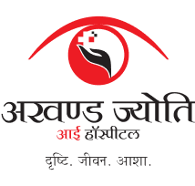 अखण्ड ज्योति आई हॉस्पिटल